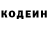 Кодеиновый сироп Lean Purple Drank alexey waganow
