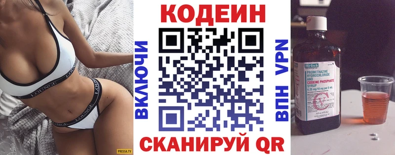 хочу   Яровое  Кодеин напиток Lean (лин) 