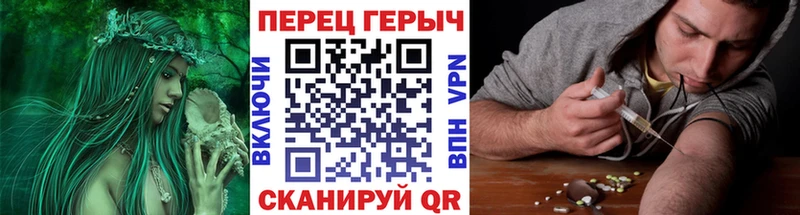Героин герыч  наркота  Яровое 