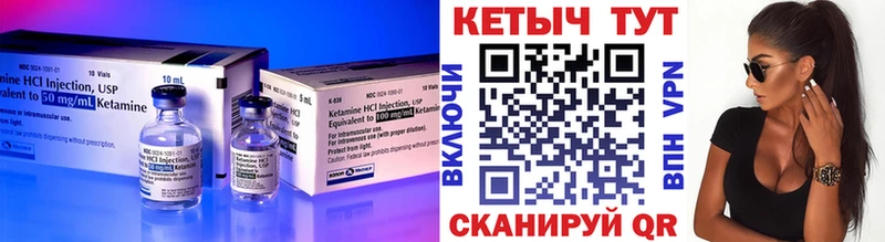 КЕТАМИН VHQ  Яровое 