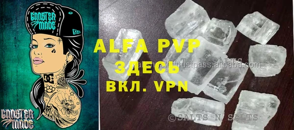 альфа пвп VHQ Алексин